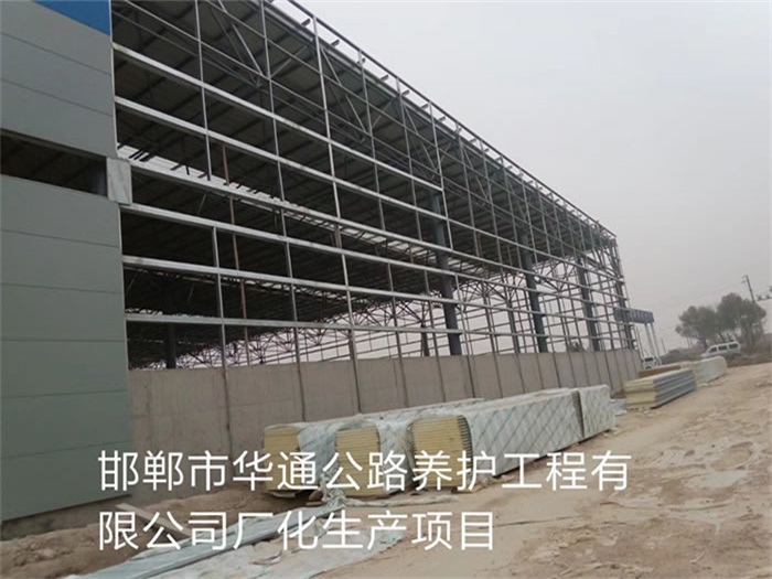 库尔勒华通公路养护工程有限公司长化生产项目